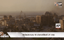 ลิเบียประณาม IS ฆ่าชาวอียิปต์ 21 ราย