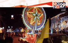 ชาวสกลนครชื่นชมไฟงานประเพณีแห่ดาวคุ้มค่า