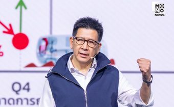 เอกนิติ ประกาศเป้าหมาย จีดีพี โต 3 % ด้วยมาตรการ 10 พลัส เผยปี 2569-2572  พลิกฟื้นเศรษฐกิจ