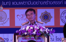 “พล.อ.ไพบูลย์” ลั่นพร้อมชง ม.44 ปลดล็อก “ยาบ้า” พ้นยาเสพติด