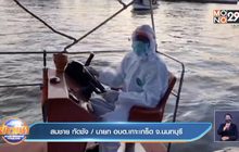 นายก อบต. เกาะเกร็ดขับเรือส่งผู้ป่วยโควิด ด้วยตัวเอง