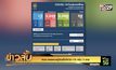 ศบค.เผยพบผู้ติดเชื้อโควิด-19 เพิ่ม 3 ราย