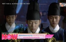 ซีรีส์พีเรียดฮากระจาย Rooftop Prince ตามหาหัวใจเจ้าชายหลงยุค