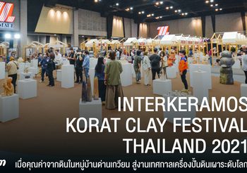 INTERKERAMOS KORAT CLAY FESTIVAL THAILAND 2021 จากดินในหมู่บ้านด่านเกวียน สู่งานเทศกาลเครื่องปั้นดินเผาระดับโลก