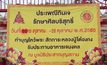 เตรียมเข้าสู่เทศกาลถือศีลกินเจ
