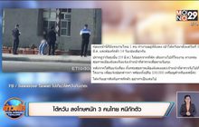 ไต้หวัน ลงโทษหนัก 3 คนไทย หนีกักตัว