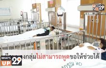 การบริจาคโลหิตลดลง 50%
ส่งผลต่อผู้ป่วยโรคเลือดกว่า 1 หมื่นราย ที่ต้องรับเลือดในการรักษา