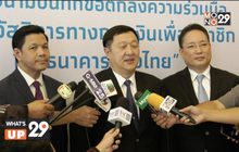 โครงการสวัสดิการทางการเงินเพื่อสมาชิก กบข. โดย ธนาคารกรุงไทย