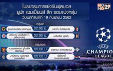 “ปิศาจแดง”เล็งส่งชุดสองบู๊ยูโรป้าลีกนัดแรกคืนนี้