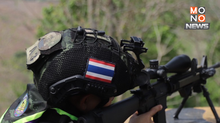 ฐานเรปะนาดิแตก! ทหารเมียนมาถอนตัว หนีภัยทะลักชายแดนไทย