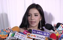 “ใบเตย” ไม่ซีเรียสโดนด่า-เจอโรคจิต ตอนไลฟ์สด IG