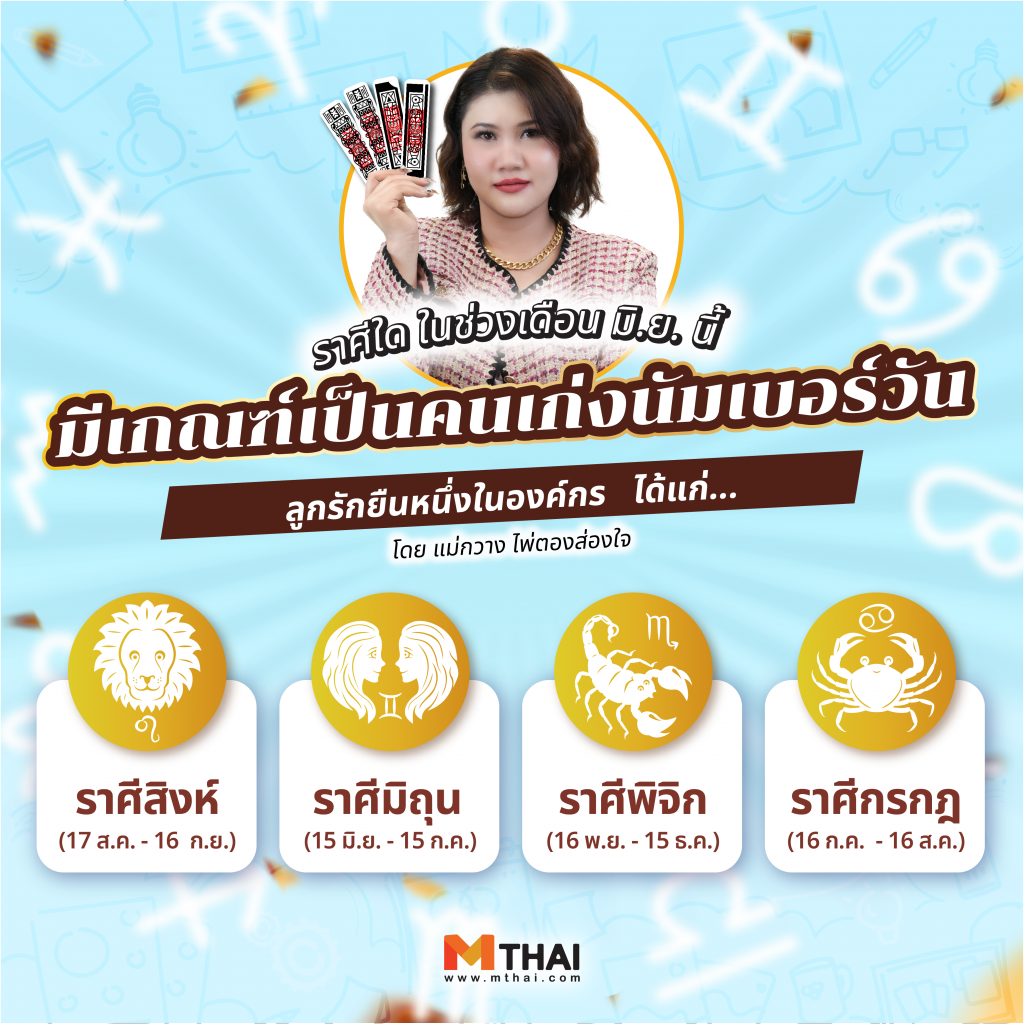 ลูกรักองค์กร