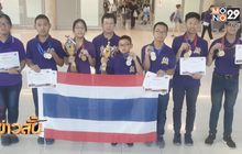 เด็กไทยคว้ารางวัลคณิตศาสตร์นานาชาติ