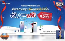 Samsung Galaxy อัพความสุข อัพเกรดไม่มีกั๊ก