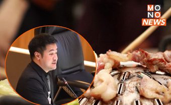 ‘ปดิพัทธ์’ ไม่กังวล ‘ศรีสุวรรณ’ ยื่นป.ป.ช. สอบใช้งบเลี้ยงหมูกระทะแม่บ้าน