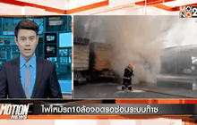 Motion News Break 2 (29-03-59)