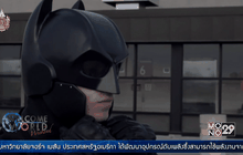 ชุดแบตแมนที่ใส่ได้จริง