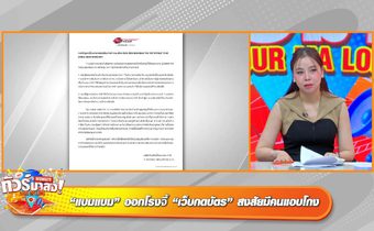 “แบมแบม” คาใจบัตรคอนเสิร์ตเกินราคา ทัวร์ลงจุดจำหน่ายบัตร!!! ชาวเน็ตขนหัวลุก “บ้านแตงโม-นิดา” ไฟเปิดกลางดึก