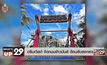 ดรีมเวิลด์ จัดถนนข้าวมันส์ ต้อนรับสงกรานต์
