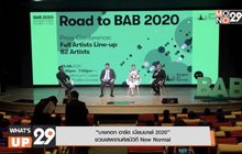 บางกอก อาร์ต เบียนนาเล่ 2020