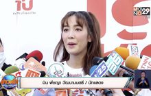 “มิน พีชญา” ประกาศเป็นนักแสดงอิสระ ปลงถูกมองเนรคุณ