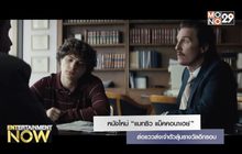 หนังใหม่ “แมทธิว แม็คคอนาเฮย์” ส่อแววส่งเจ้าตัวลุ้นรางวัลอีกรอบ