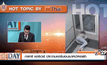 กาตาร์ แอร์เวย์ ประจานแอร์นอนเมาหน้าหอพัก