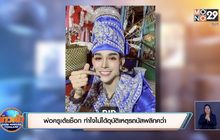 พ่อครูเต้ยช็อก ทำใจไม่ได้อุบัติเหตุรถบัสพลิกคว่ำ