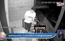 เร่งล่าหนุ่มบุกห้อง บีบคอหวังขืนใจ สาวฮึดสู้รอดหวุดหวิด