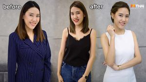 เปลี่ยนลุค จาก สาวทำงานสุดจำเจ เป็น สาวเปรี้ยวสุดแซ่บ ง่ายๆ แค่เปลี่ยนทรงผม!