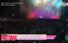 Travis Scott เตรียมจัดเทศกาลดนตรี Astroworld Festival ในเดือนพฤศจิกายนนี้
