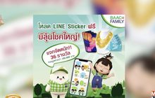 Line Sticker ชุด “ครอบครัว ธ.ก.ส.”