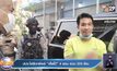 ปปง.ไล่ยึดทรัพย์ “เสี่ยโป้” 4 รอบ รวม203ล้าน