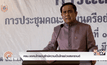 ครม.ขอคนไทยอนุรักษ์ความเป็นไทยช่วงสงกรานต์