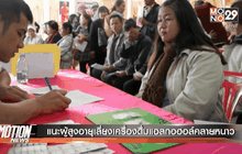 Motion News Break 3 (09-02-59)