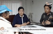 ให้ด.ต. สน.สายไหมออกราชการไว้ก่อน