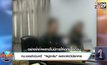 ทบ.แจงดำเนินคดี  “หมู่อาร์ม” เพราะผิดวินัยทหาร