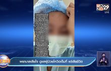 พยาบาลเสียใจ ดูแลผู้ป่วยโควิดเต็มที่ แต่เสียชีวิต