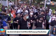 ​ตร.ฮ่องกงจับผู้ประท้วงฝ่าฝืนคำสั่งห้ามชุมนุมเทียนอันเหมิน