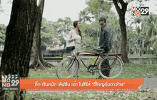 What’s up 29 23-02-59