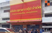 คาดปล้นทองเป็นฝีมือกลุ่มก่อความไม่สงบระดับปฏิบัติการ