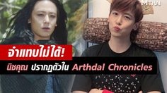 มาแล้ว!! นิชคุณ โผล่ใน Arthdal Chronicles กับบทนีแอนทัล แทบจำไม่ได้จนต้องกลับไปดูอีกรอบ!!