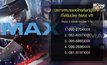 ประกาศผู้โชคดีที่ได้รับบัตร IMAX VR