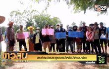 ประท้วงเปิดประตูระบายน้ำหลังน้ำท่วมนาข้าว