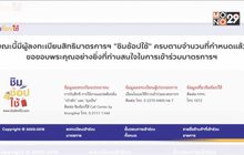 ประชาชนแห่ลงทะเบียน “ชิมช้อปใช้” วันสุดท้ายคึกคัก