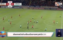 เชียงรายเปิดบ้านเฉือนเมืองทองหวุดหวิด 2-1