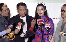 ทีมนักแสดง ร่วมแถลงข่าวหนัง “โปรเม อัจฉริยะ/ต้อง/สร้าง”