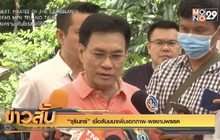 “จุรินทร์” เชื่อสัมมนาเพิ่มเอกภาพ-ผลงานพรรค
