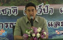 กรมป่าไม้เร่งสอบ จนท. ออกเอกสารสิทธิในเขตป่าสงวนฯ จ.ภูเก็ต