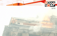 เพลิงไหม้อาคาร 10 ชั้น ซอยนราธิวาส 18